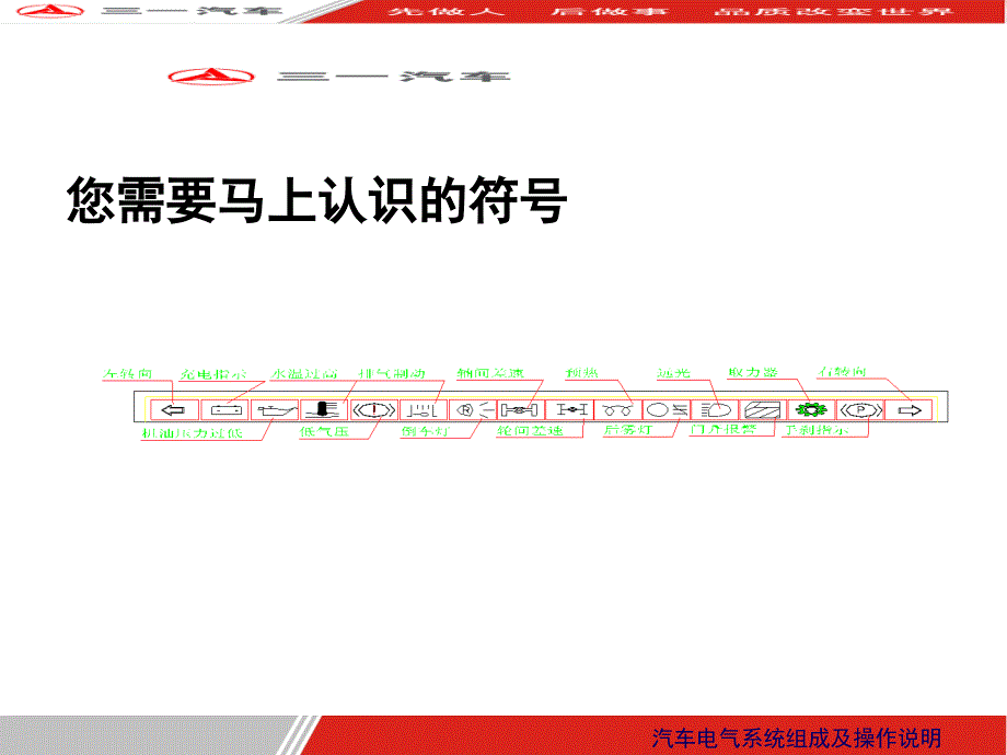 汽车起重机三一集团_第4页