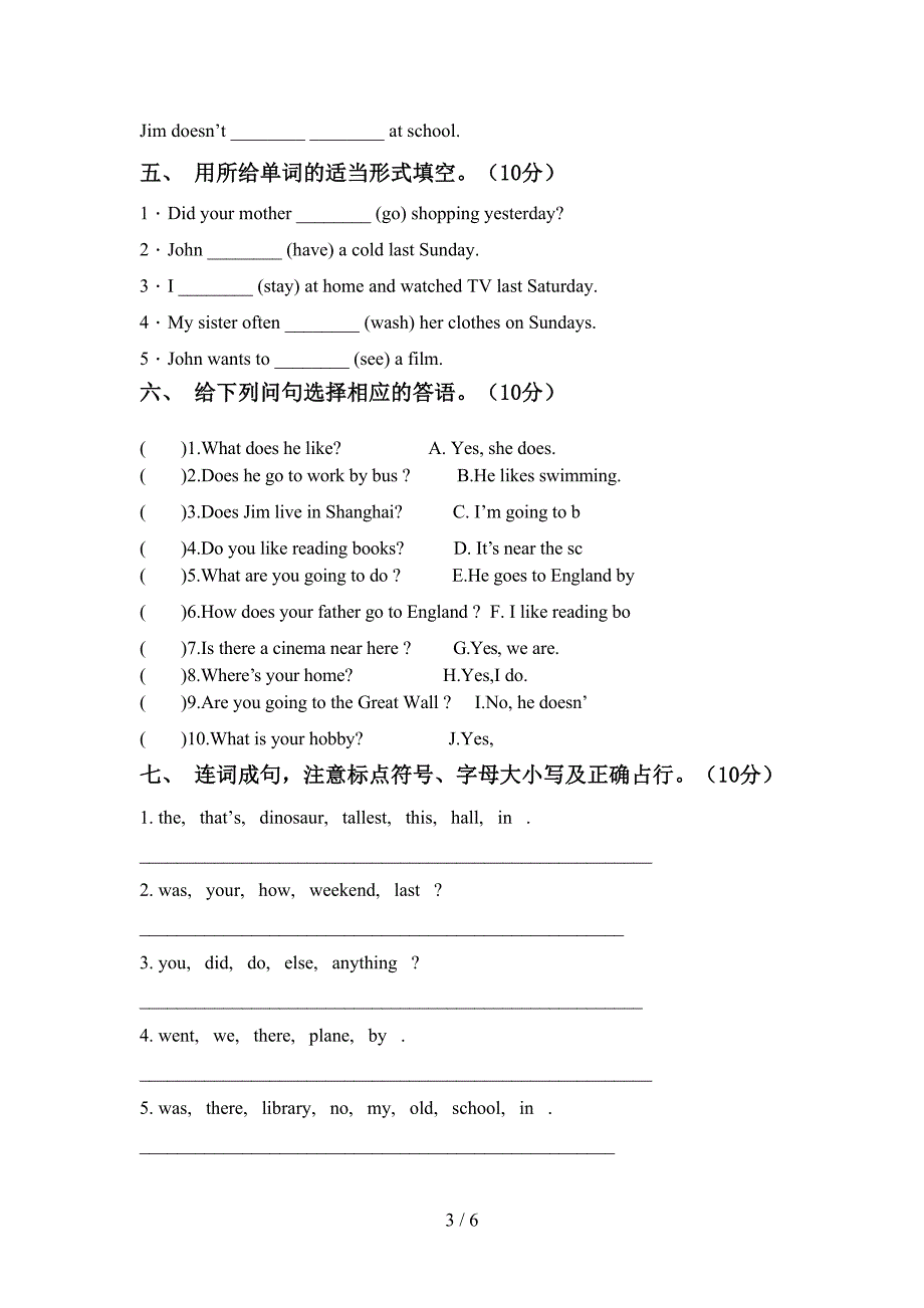 最新人教版六年级英语上册期中试卷【加答案】.doc_第3页