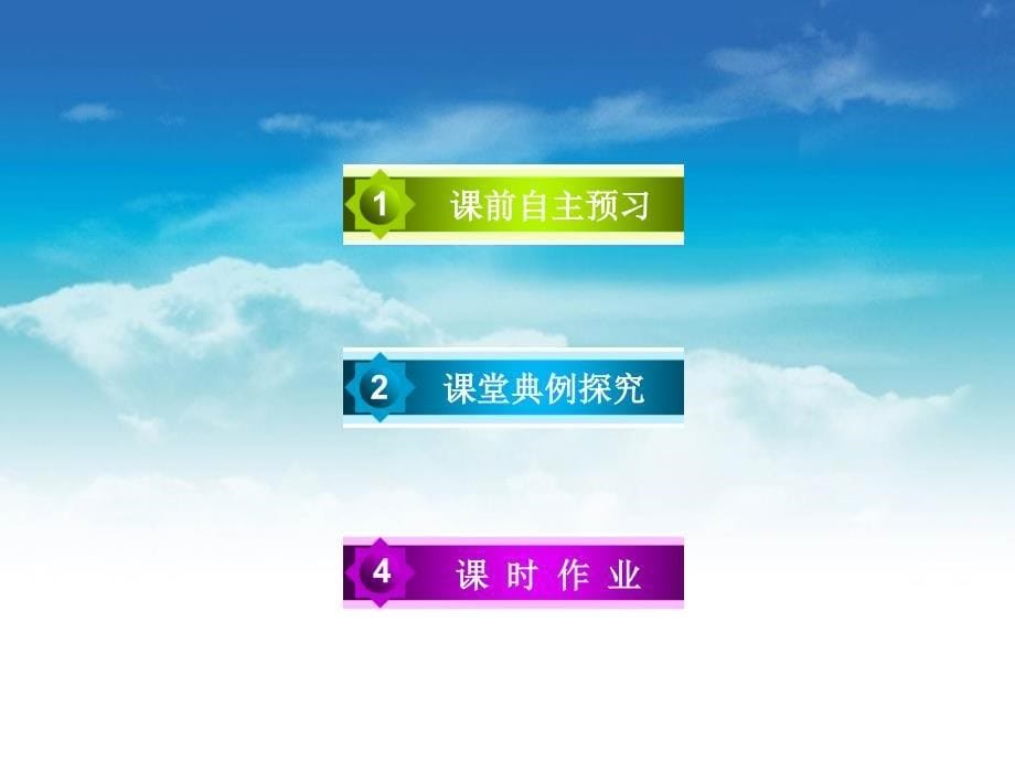 【北师大版】选修22数学：2.5简单复合函数的求导法则课件_第5页