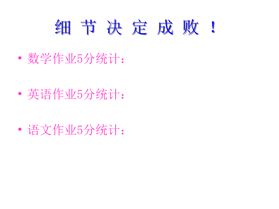 初一期中家长会PPT课件_第4页