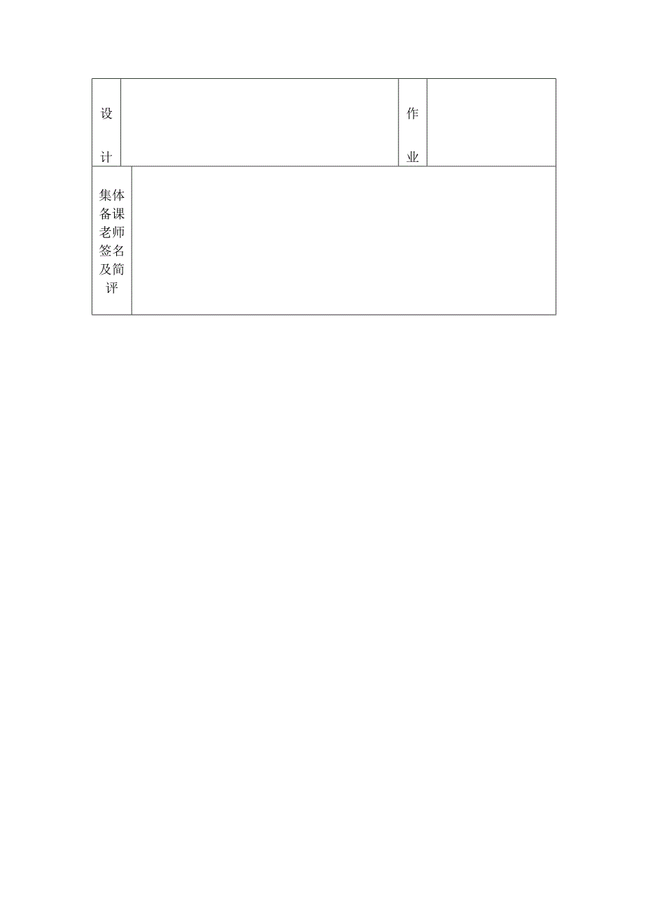 28课教学设计.doc_第3页