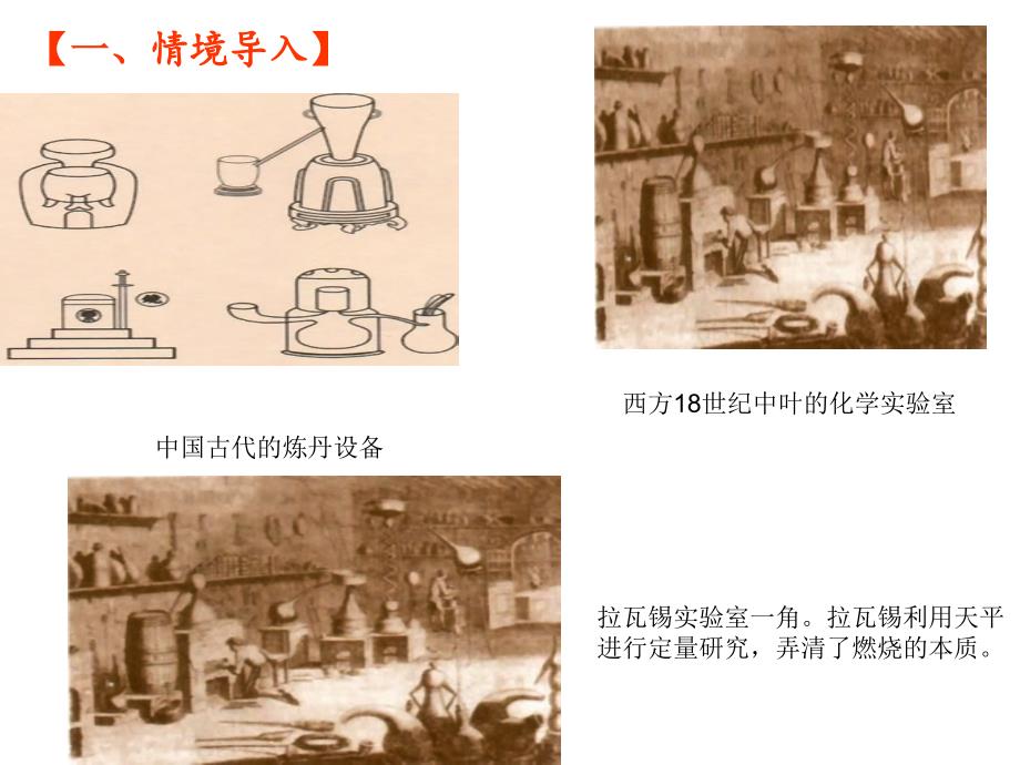 课题2化学是一门以实验为基础的科学_第2页