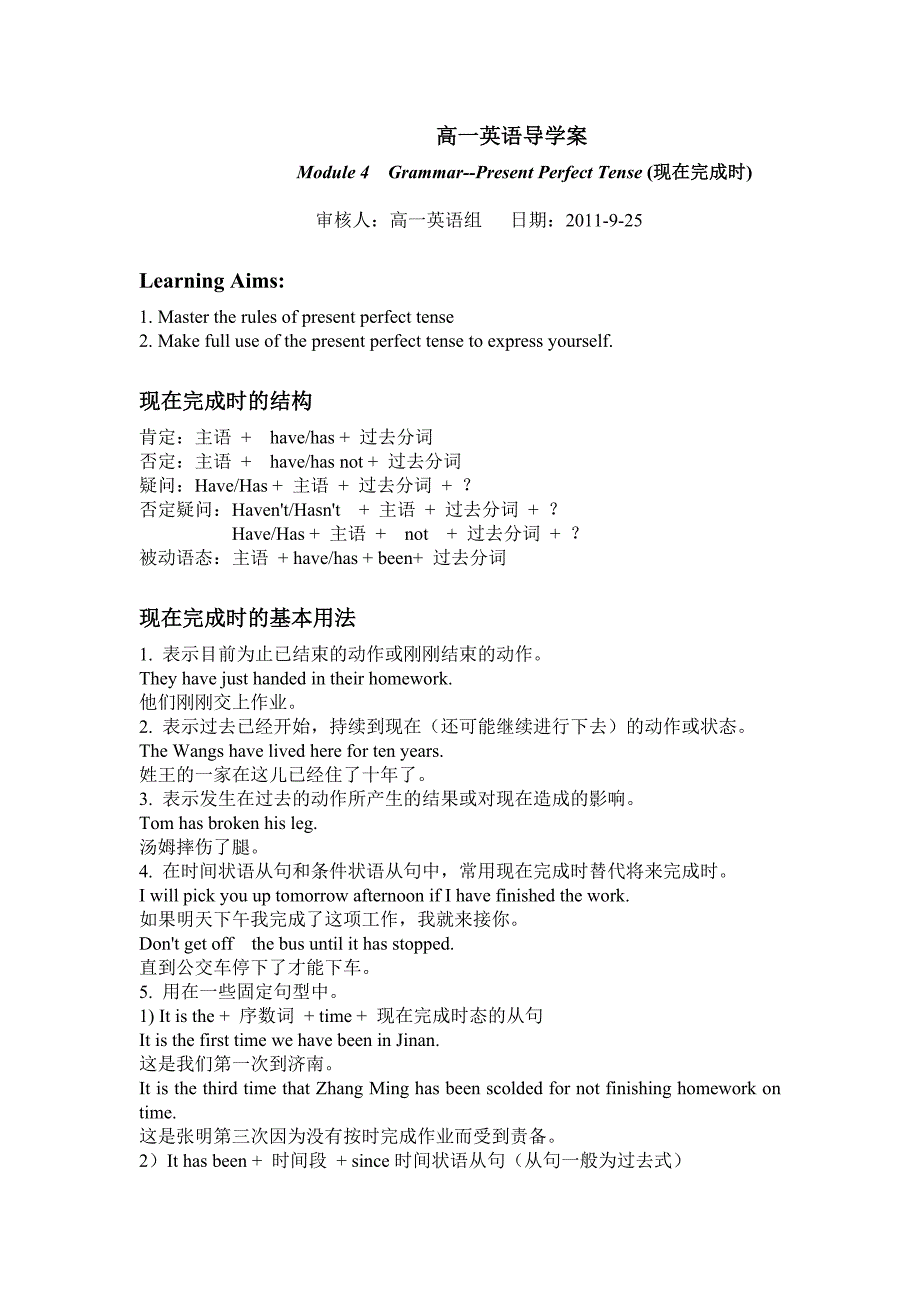 module 4 grammar.doc_第1页