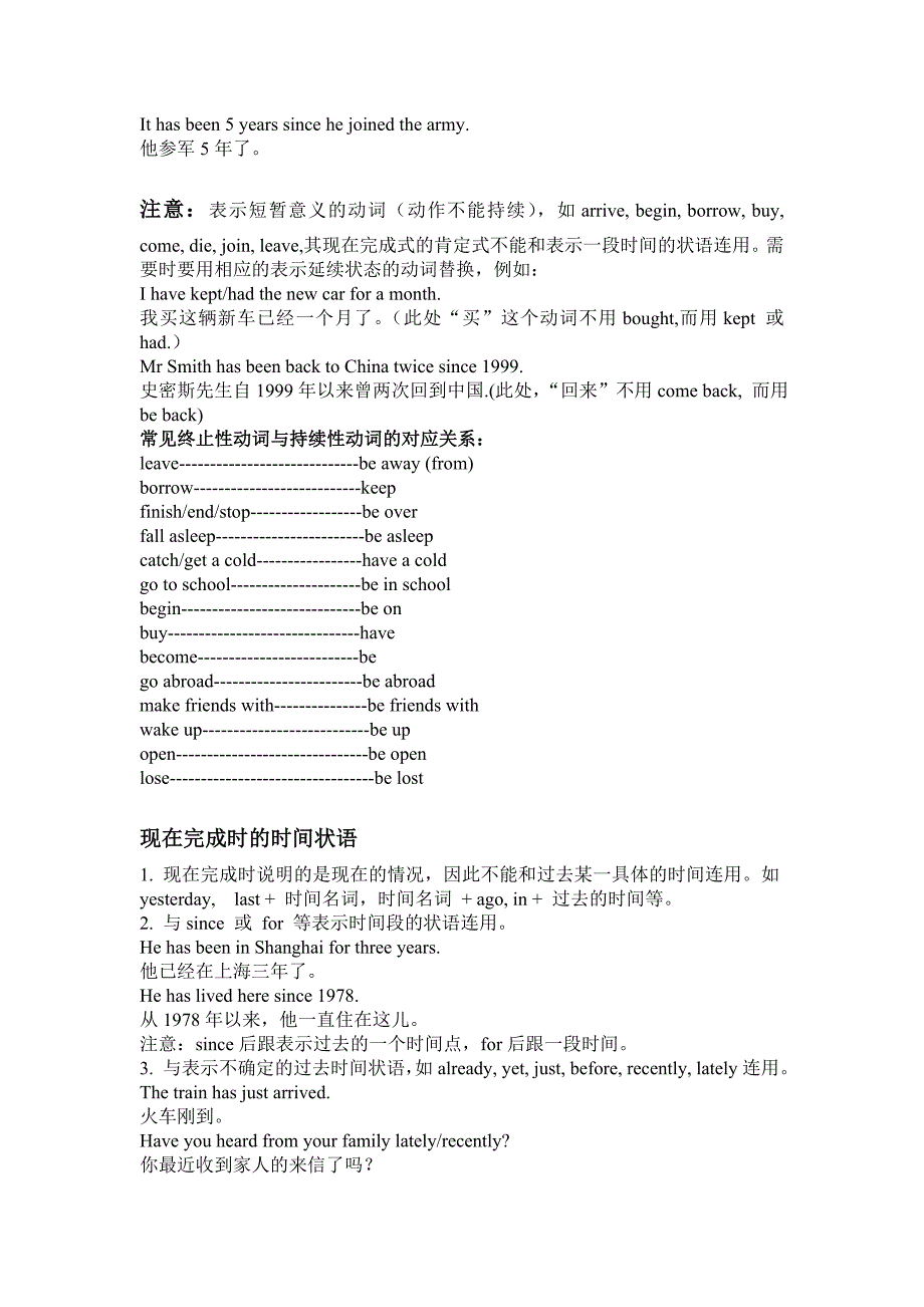 module 4 grammar.doc_第2页