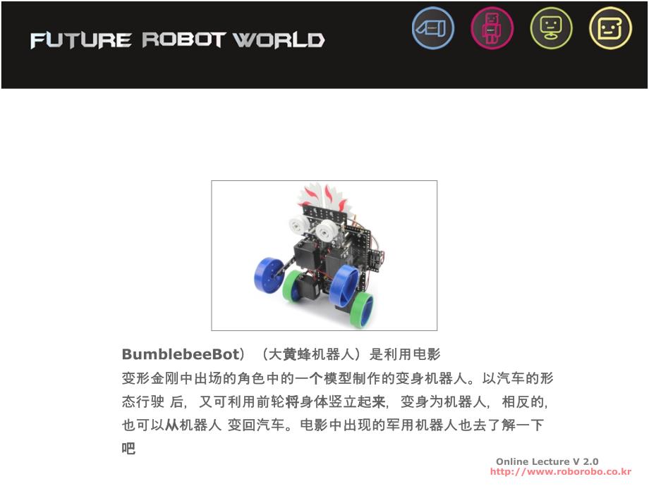 中级课程新版5.3大黄蜂_第1页