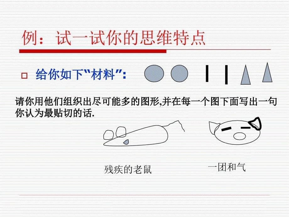 信息技术课堂教学设计.ppt_第5页