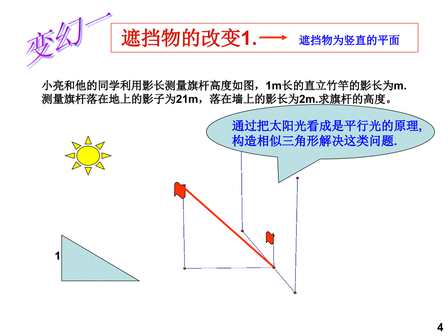 投影问题中的经典题目_第3页