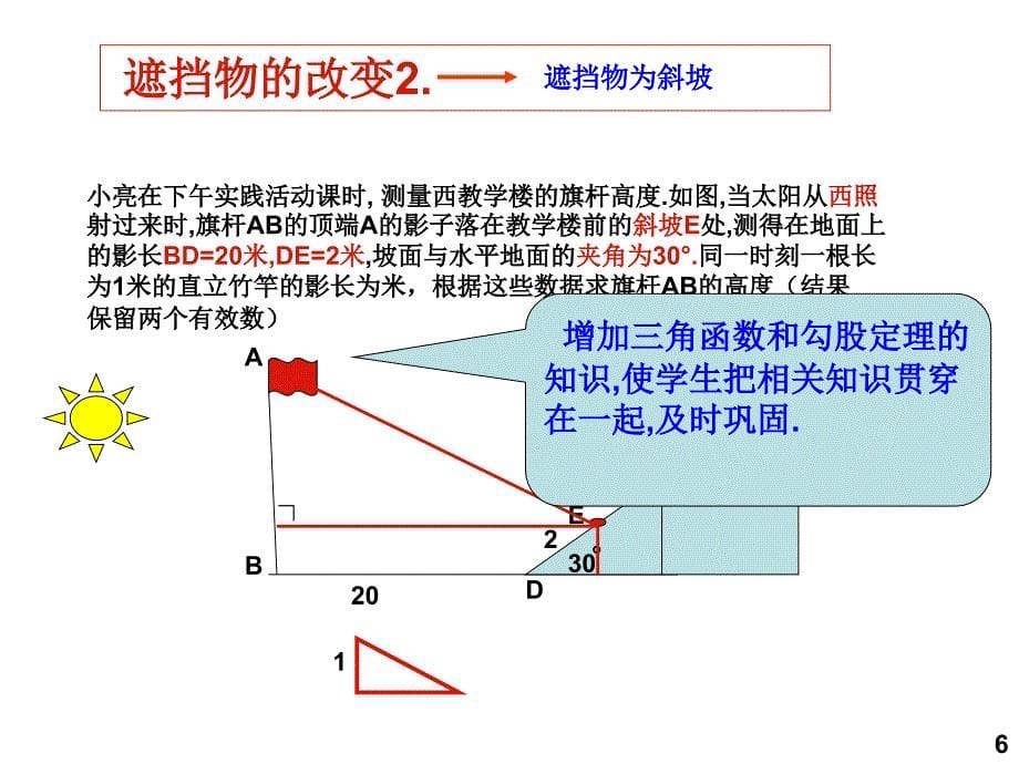 投影问题中的经典题目_第5页