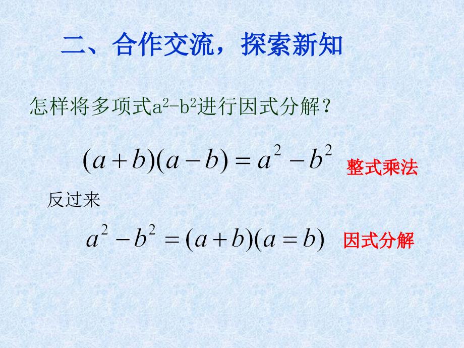 一创设情境引入新课_第3页