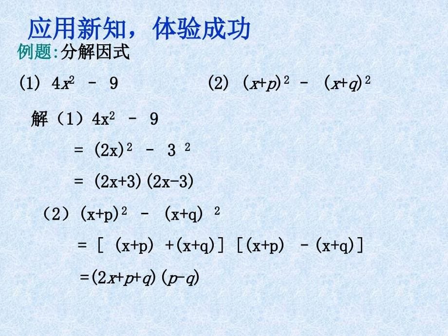 一创设情境引入新课_第5页