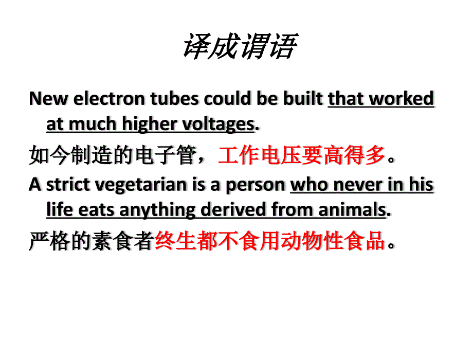 定语从句的翻译_第4页