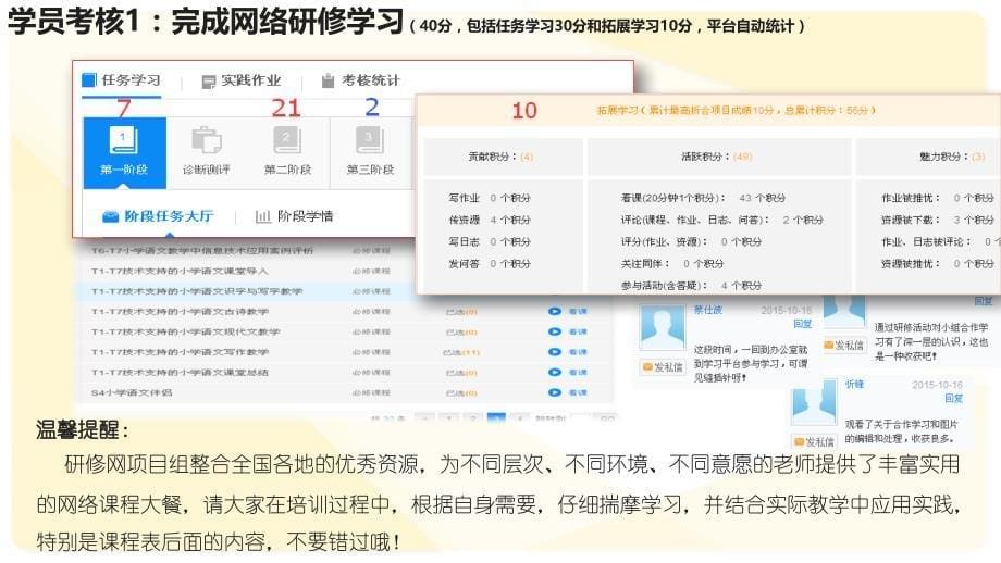 学员&amp;坊主考核说明及下阶段工作指南_第5页