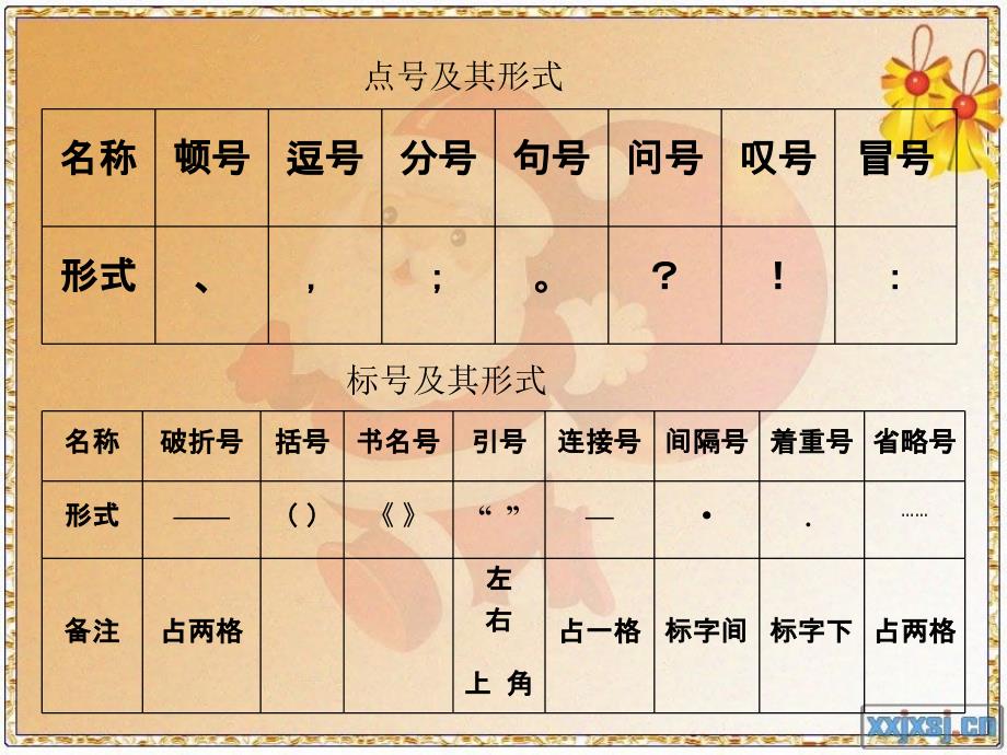 标点符号练习2_第1页