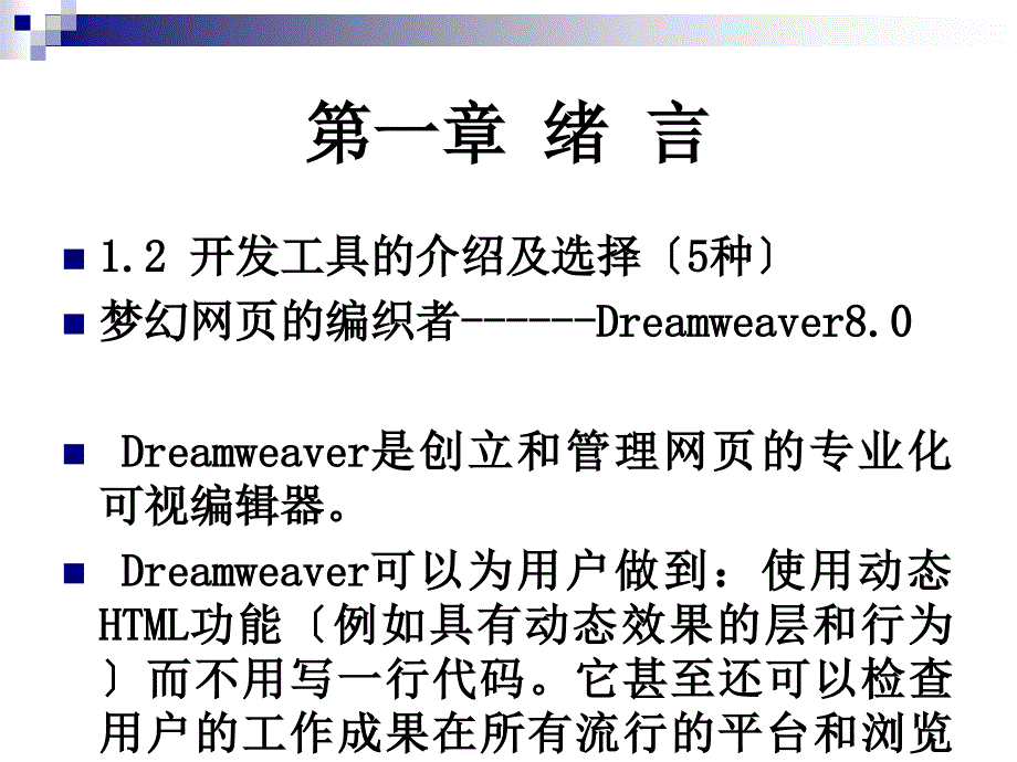 个人网站分析与设计_第4页