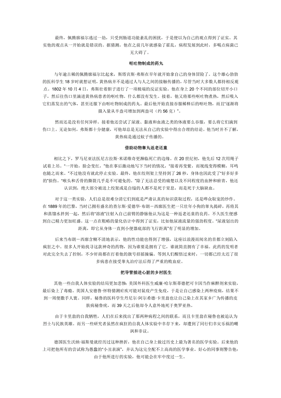 《读者》2011年第07期&#183;文明&#183;在海外&#183;猫、牛奶和流体力学（作者：陶杰）.doc_第3页