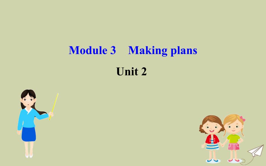 2020年春七年级英语下册 Module 3 Making plans Unit 2 We&amp;#039;re going to cheer the players课件 （新版）外研版_第1页