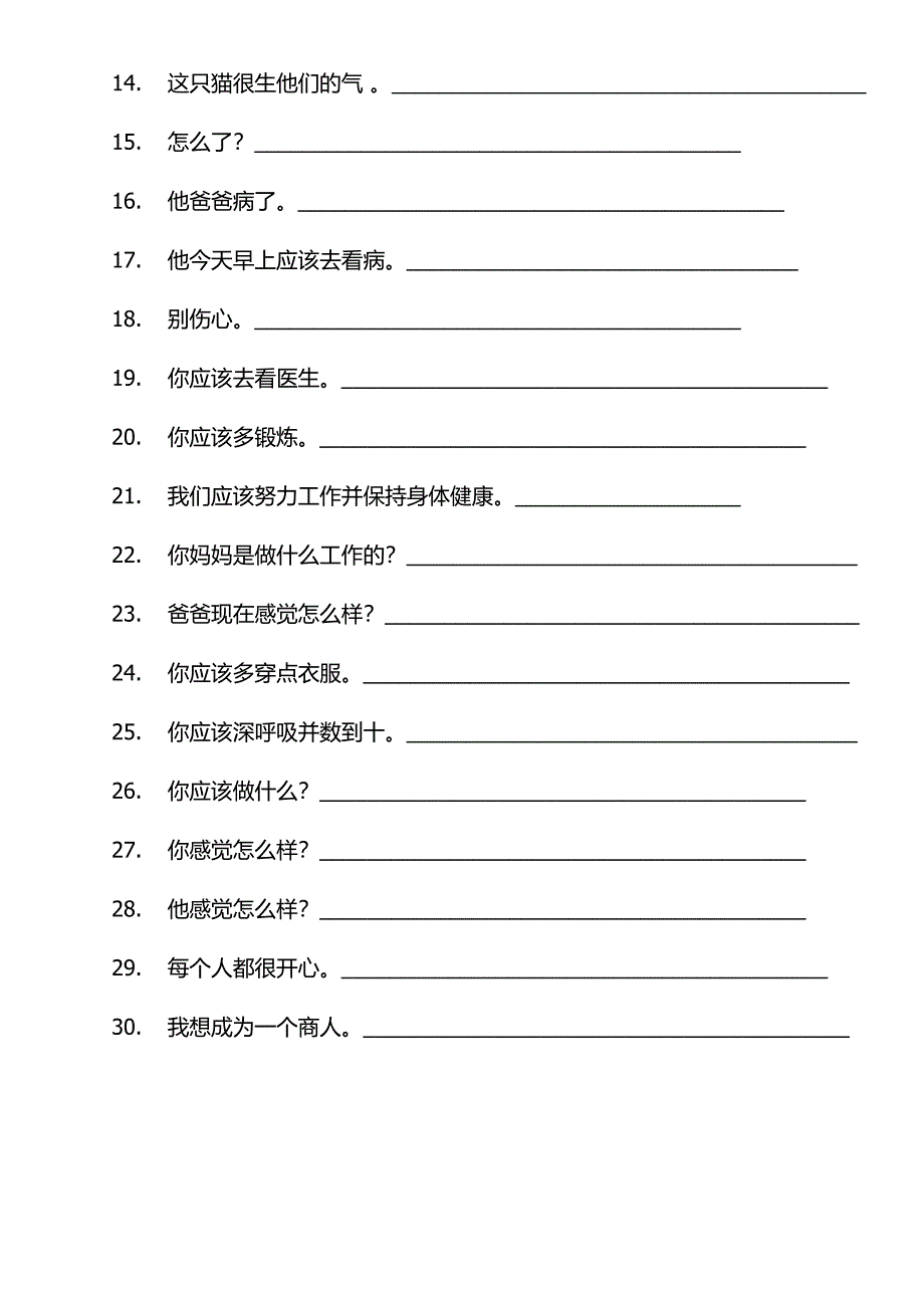 六年级上册4-6单元基础测试.docx_第4页