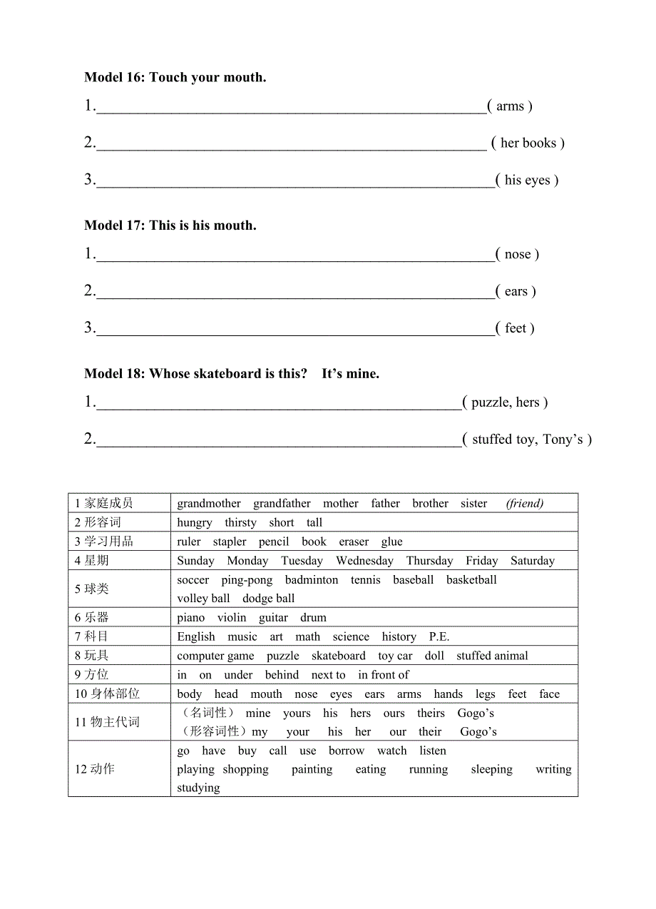 四年级上学期练习（仿写句子）.doc_第4页