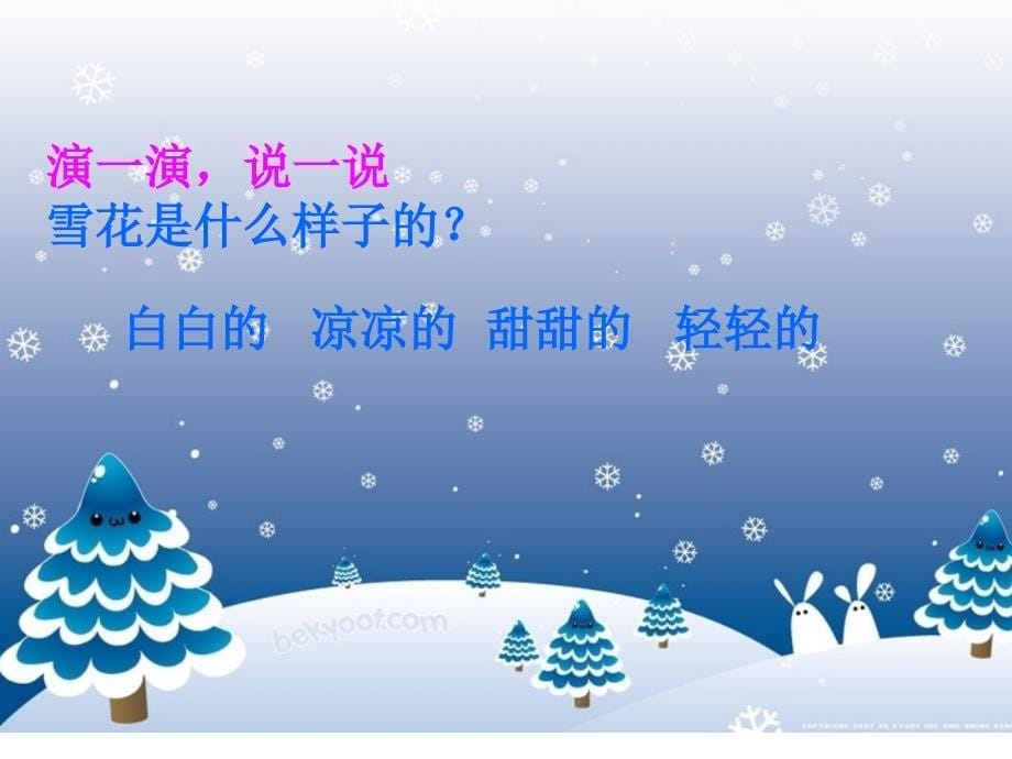 一年级上册语文-识字-语文园地一-识字加油站-课件-人教部编版_第5页