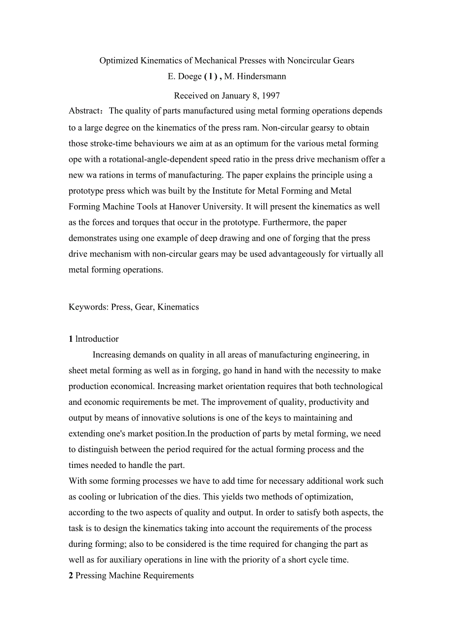 非圆齿轮与机械压力机运动学优化外文文献翻译、中英文翻译、外文翻译_第1页