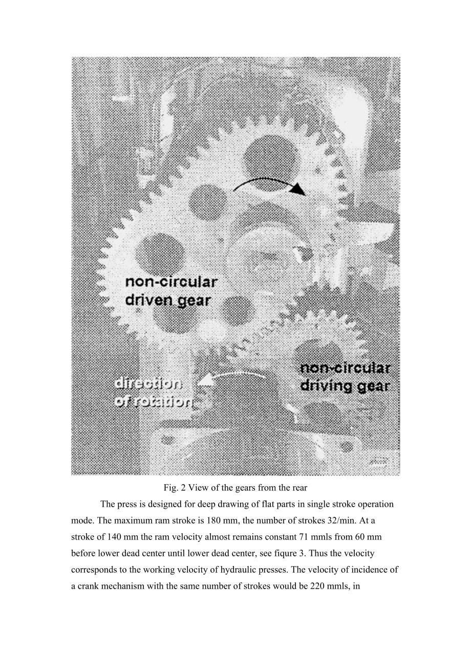 非圆齿轮与机械压力机运动学优化外文文献翻译、中英文翻译、外文翻译_第5页