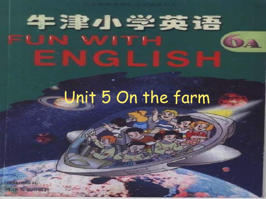 牛津6AUnit5onthefarm2NX_第1页