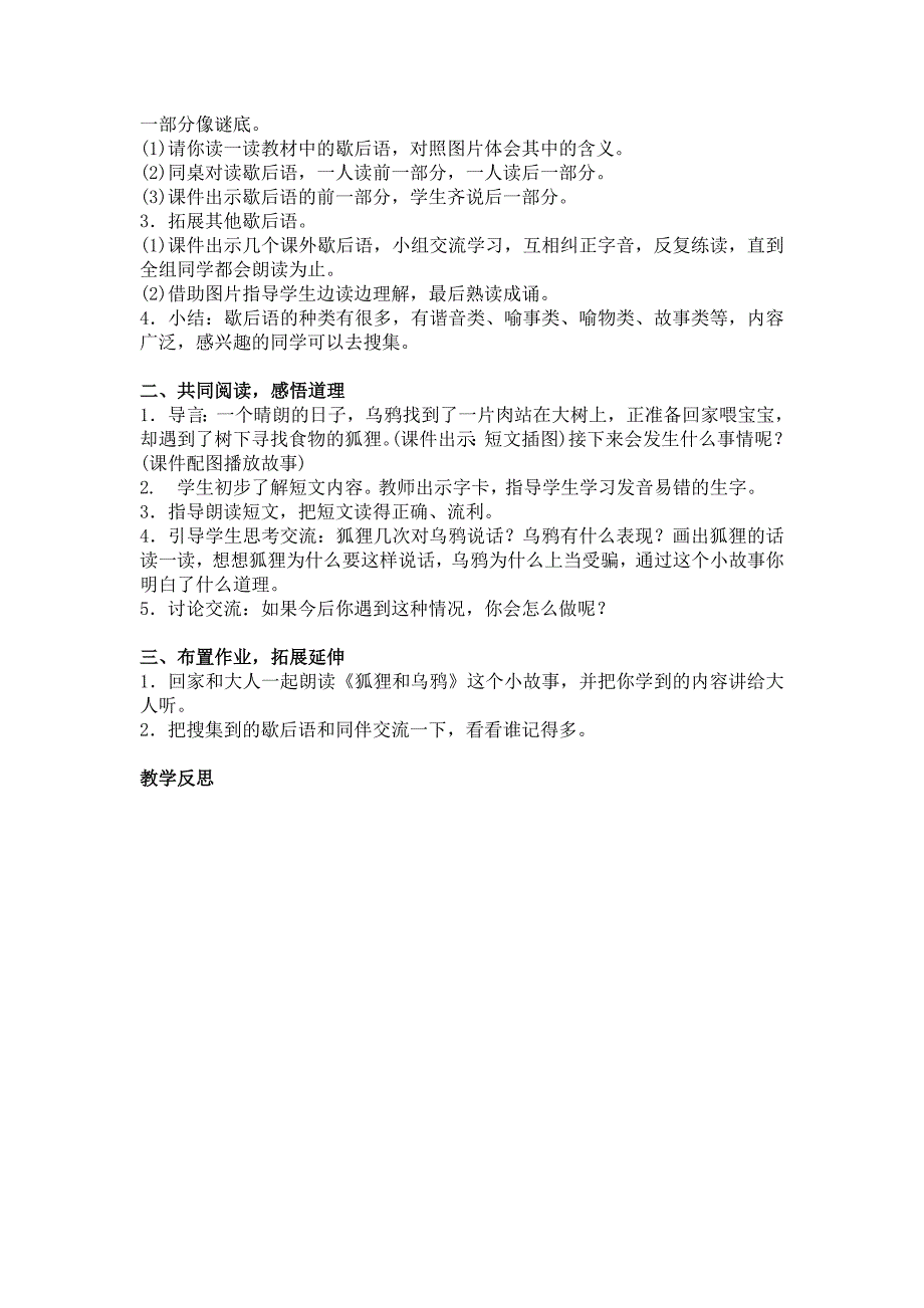 语文园地五[129].doc_第3页