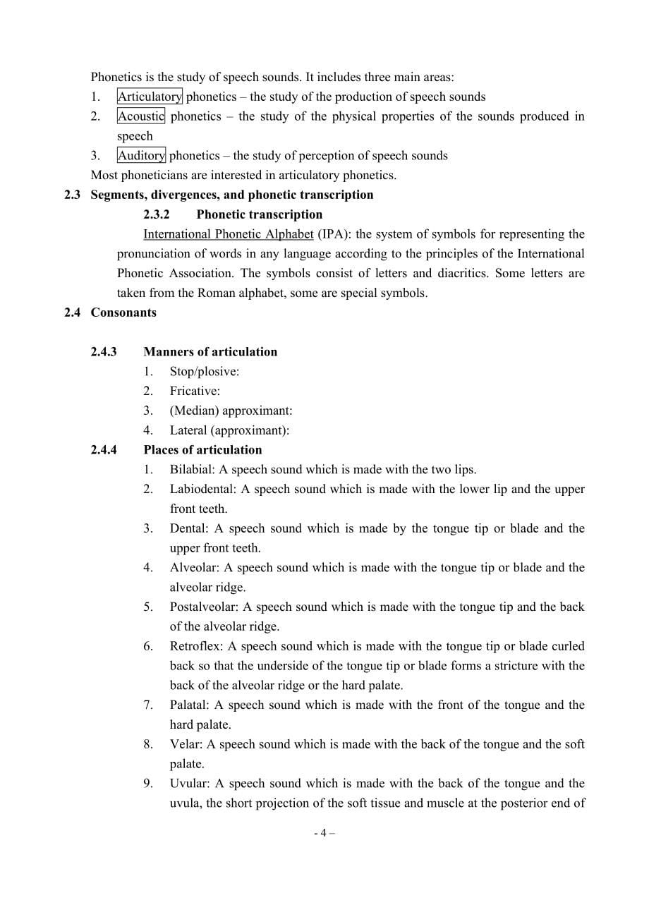 胡壮麟《语言学教程》第四版笔记.doc_第5页