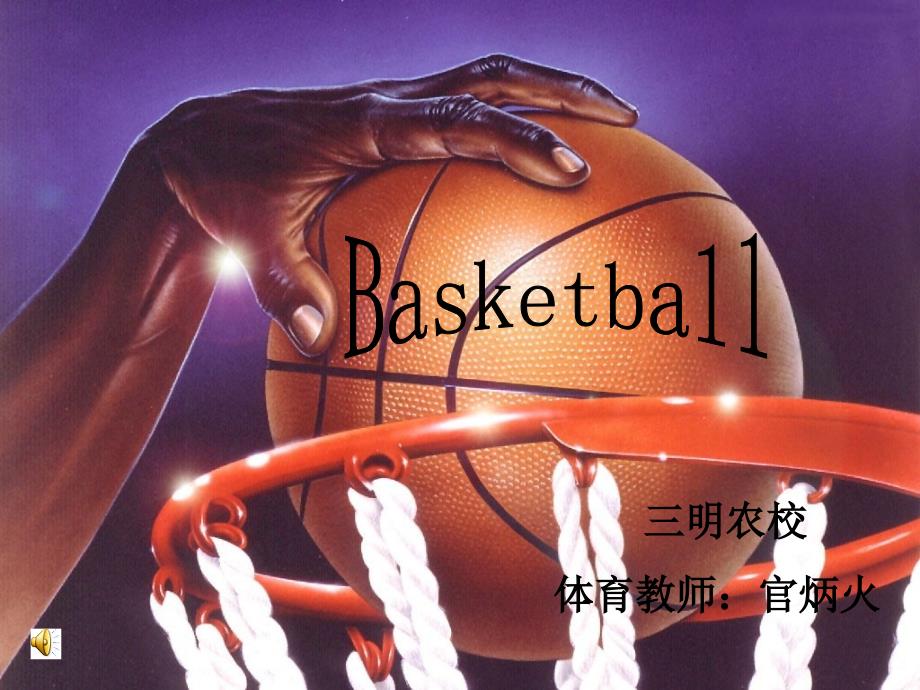 nba那些事(已评)_第1页