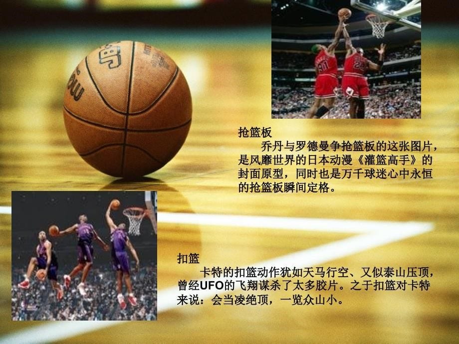 nba那些事(已评)_第5页