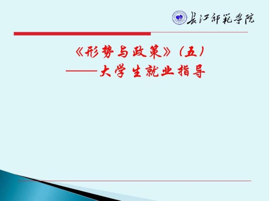 3求职材料1图文.ppt_第1页