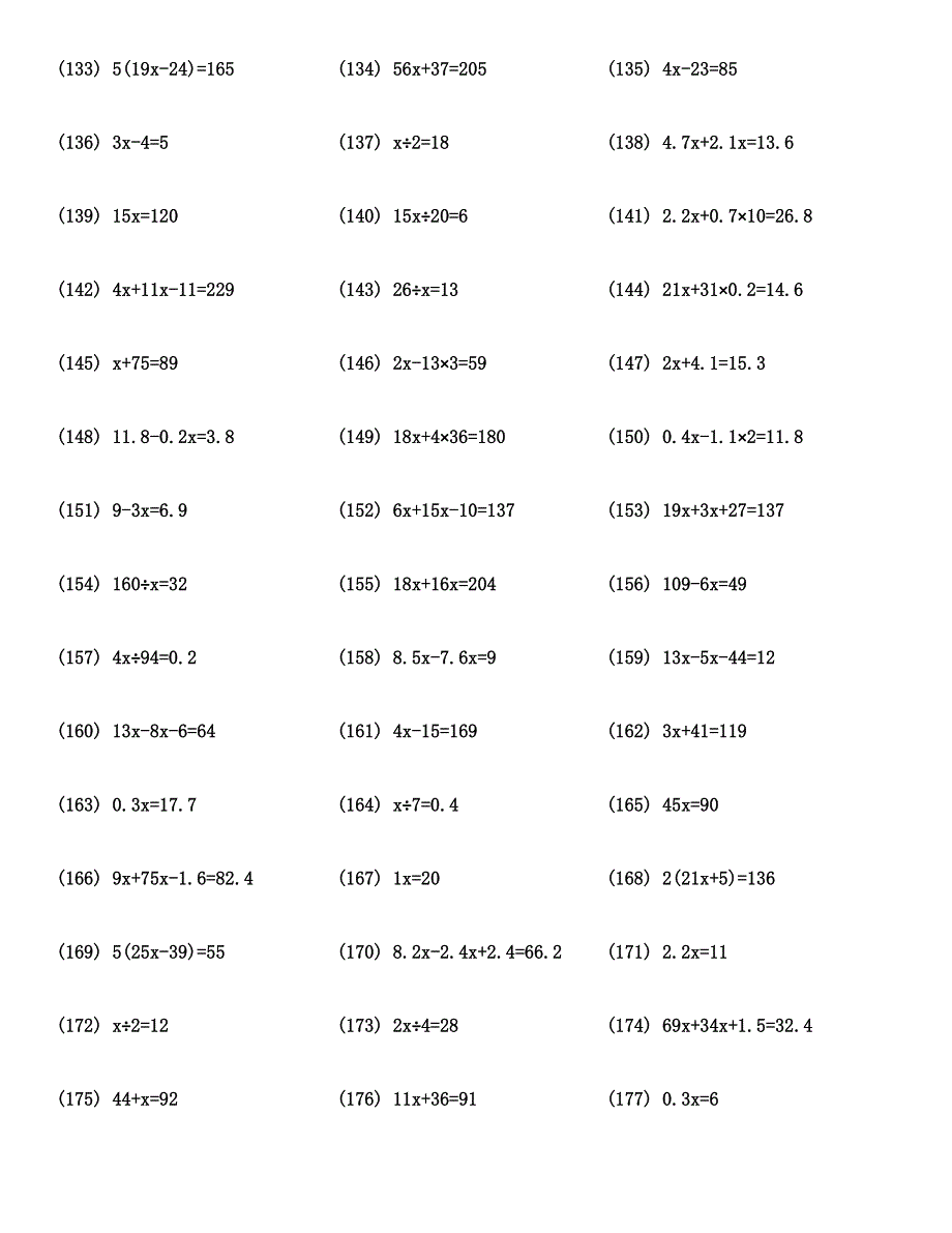 五年级数学(方程)习题及答案汇编.docx_第4页