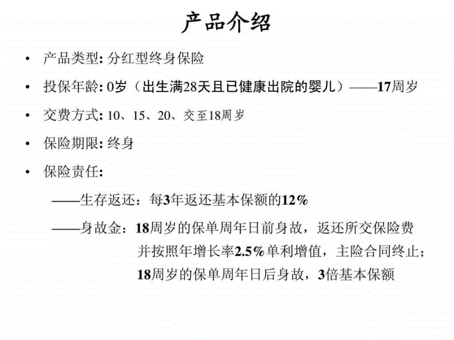 世纪天使PPT课件_第3页