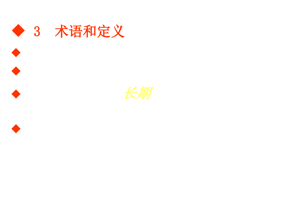 硫化氢防护PPT课件_第4页