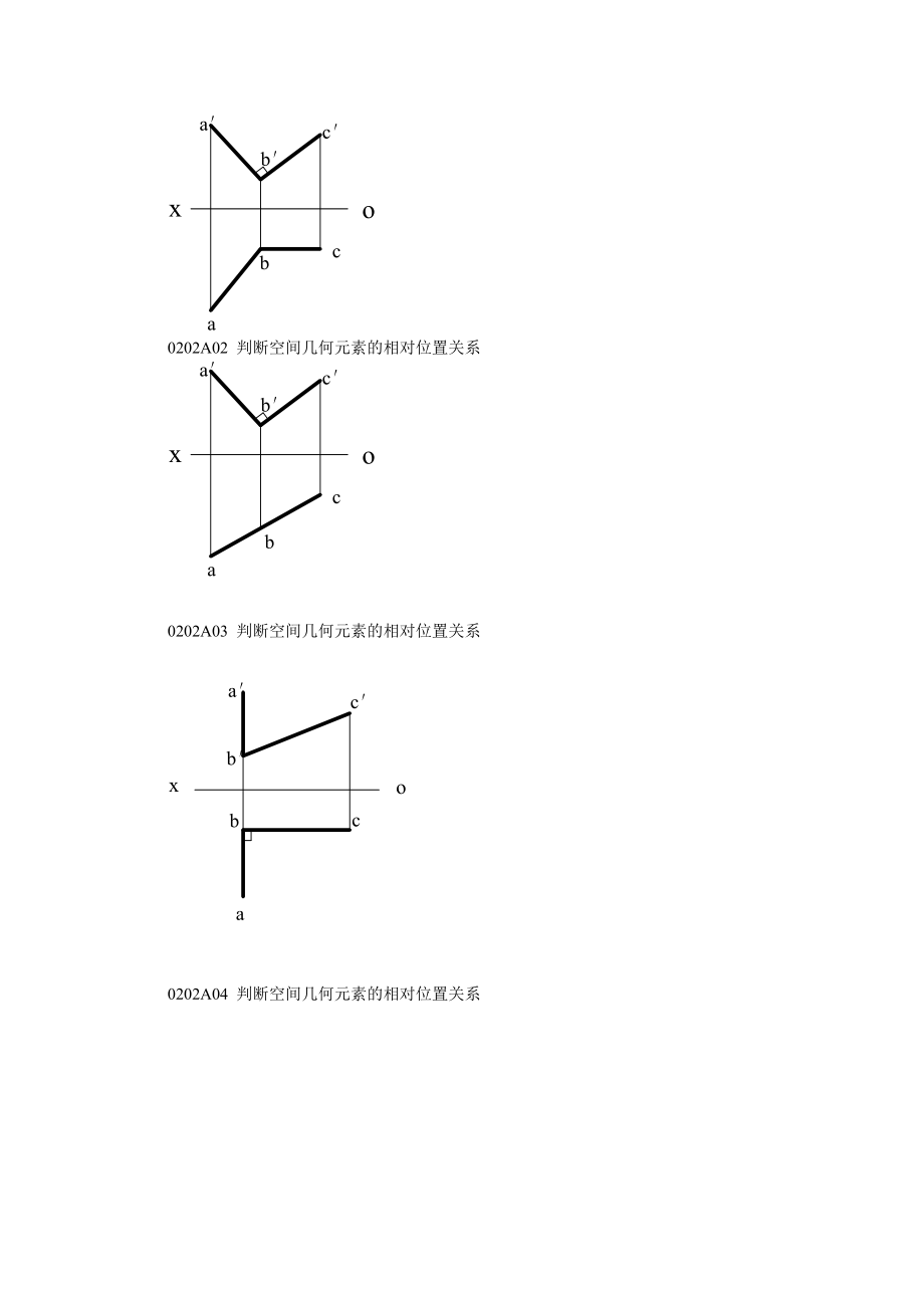 工程制图考试试卷及其答案.doc_第4页