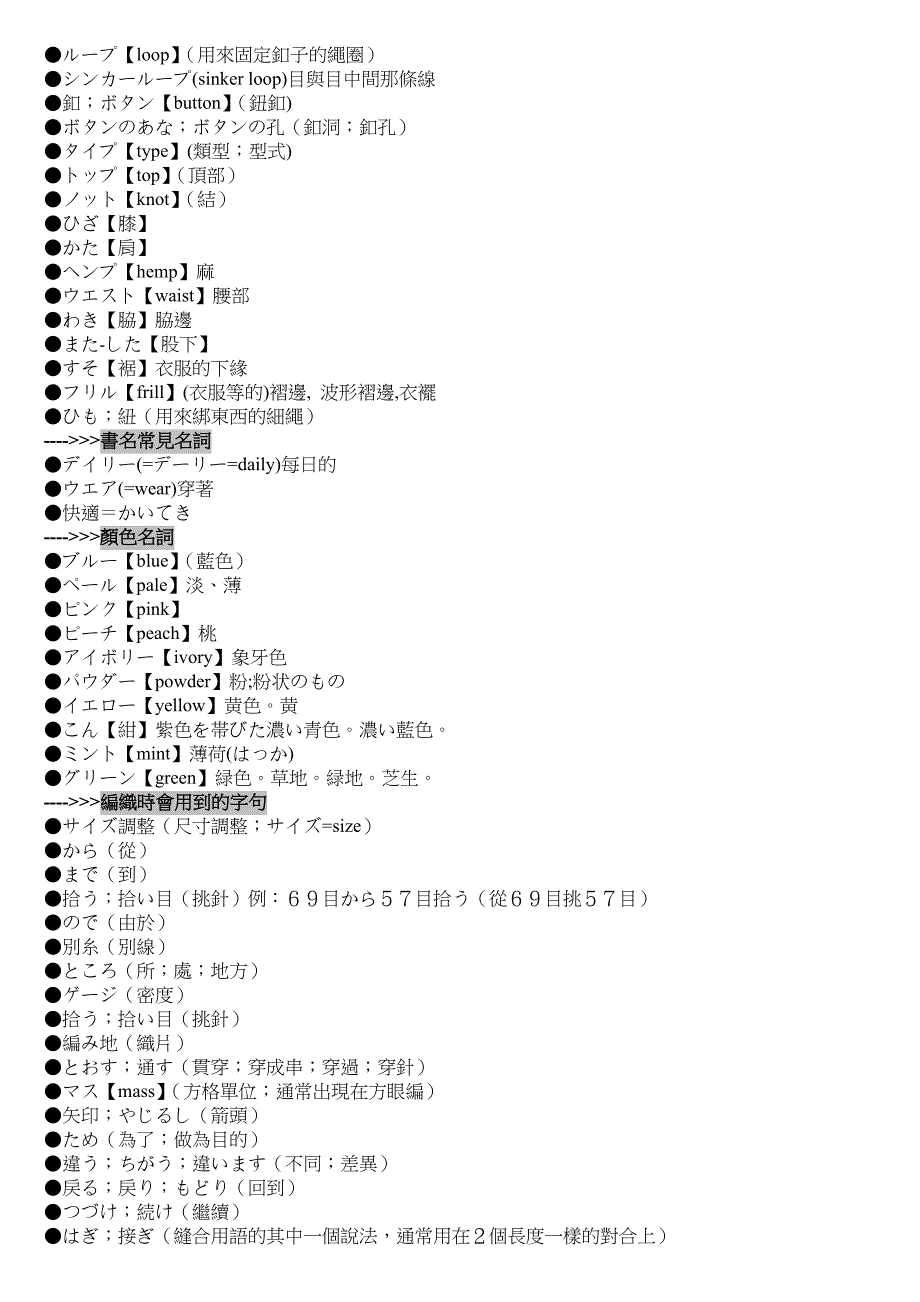 日文mook的字义参考.doc_第2页