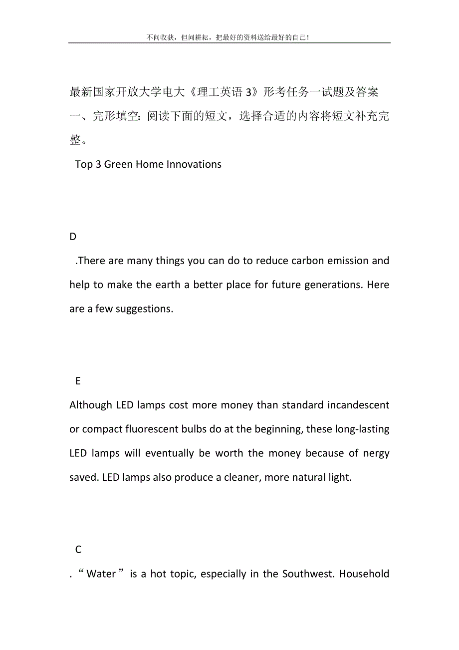 2021年国家开放大学电大《理工英语3》形考任务一试题及答案新编.DOC_第2页