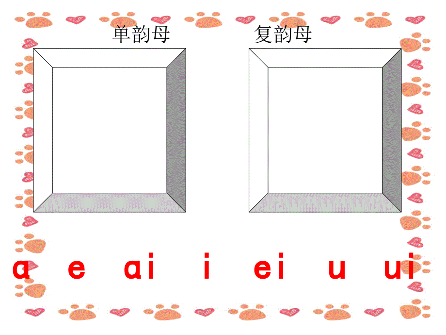 【小学语文】部编版语文一年级上《ao ou iu 》课件_第3页