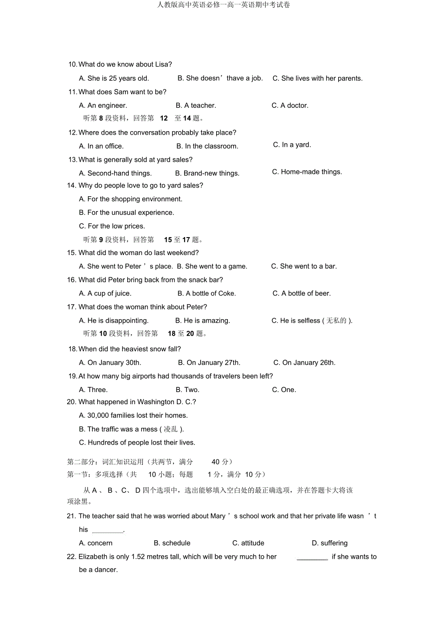 人教高中英语必修一高一英语期中考试卷.docx_第2页