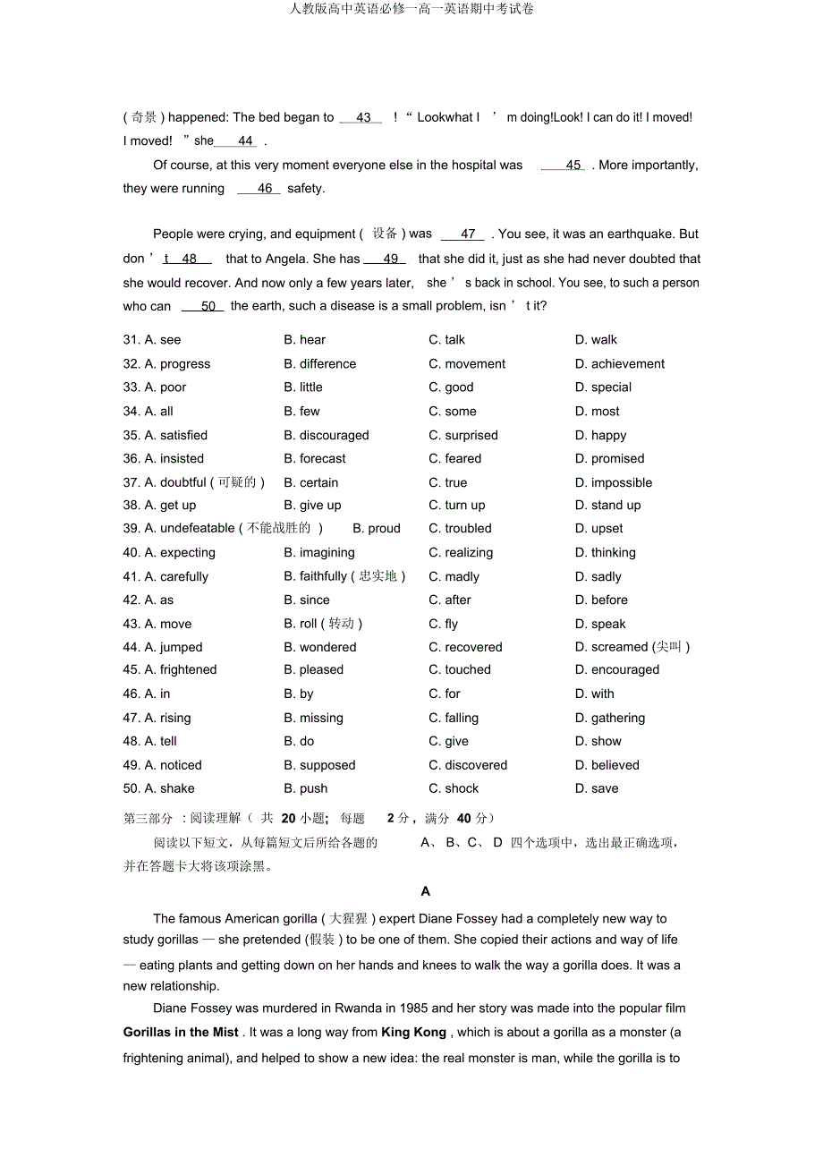 人教高中英语必修一高一英语期中考试卷.docx_第4页