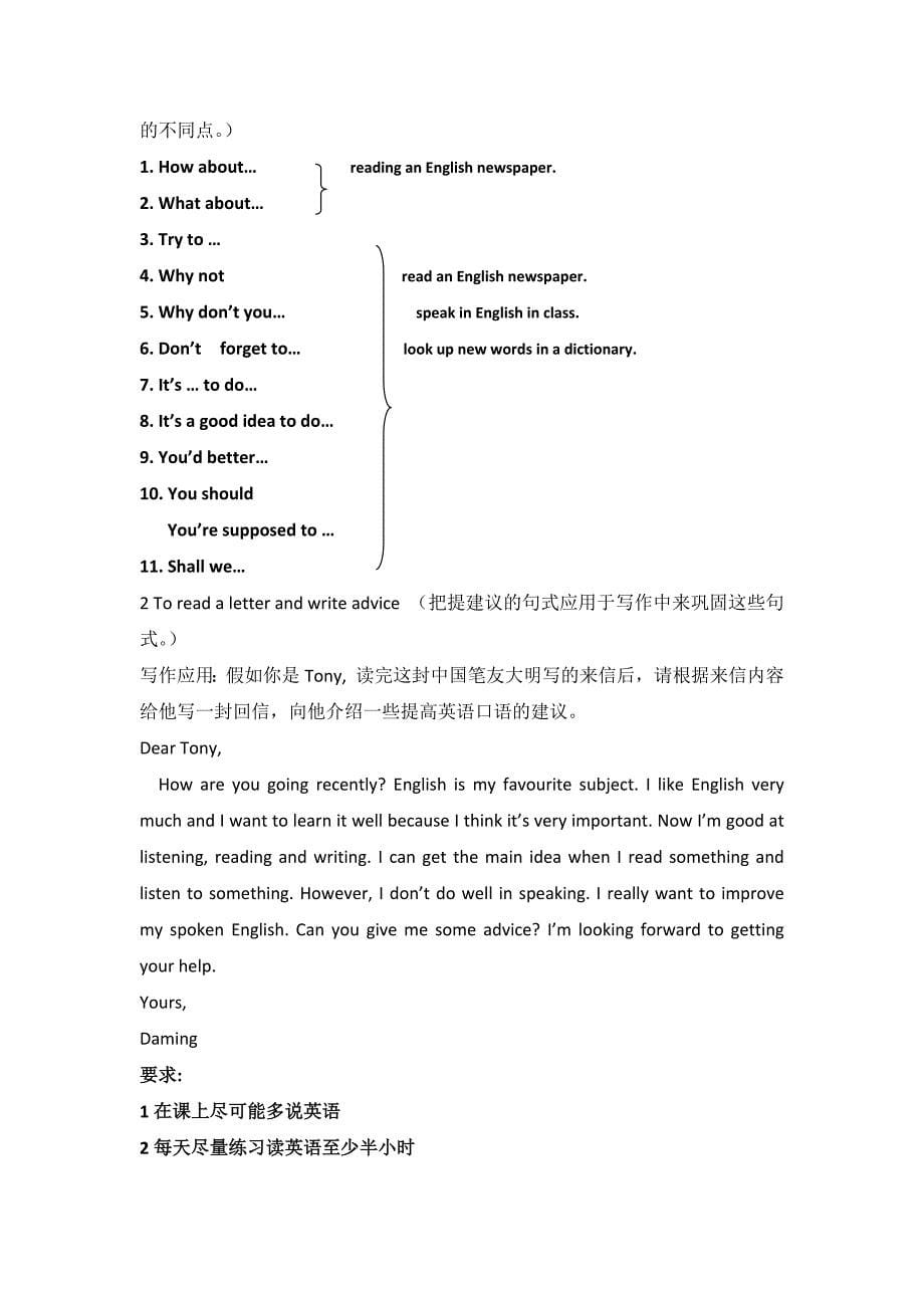 谢玉洁教学案例设计ModuleA.docx_第5页