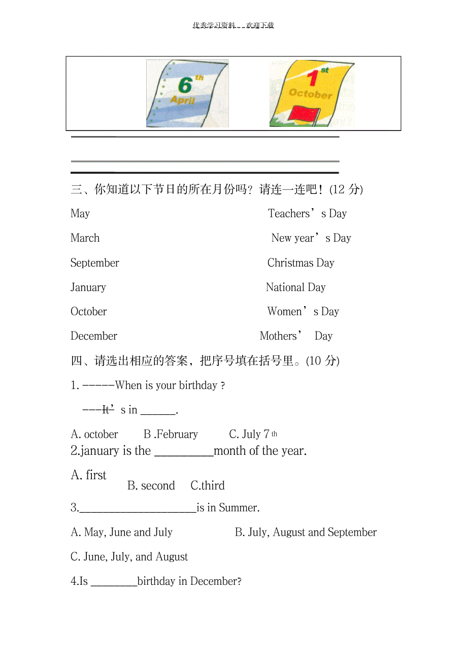 2023年PEP五年级下册第三单元检测题_第2页