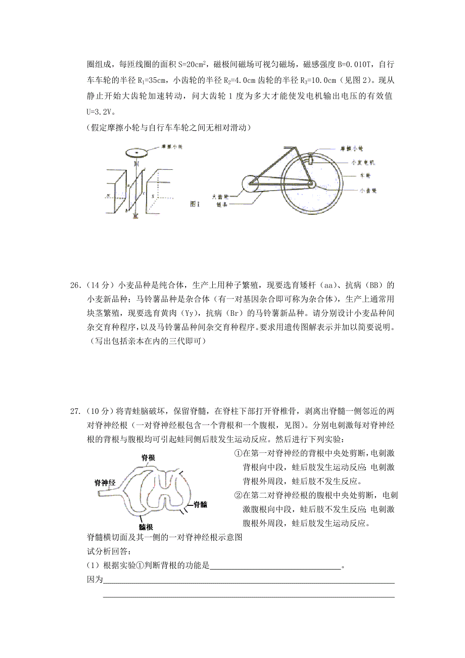 2003年贵州高考理综真题及答案 .doc_第5页