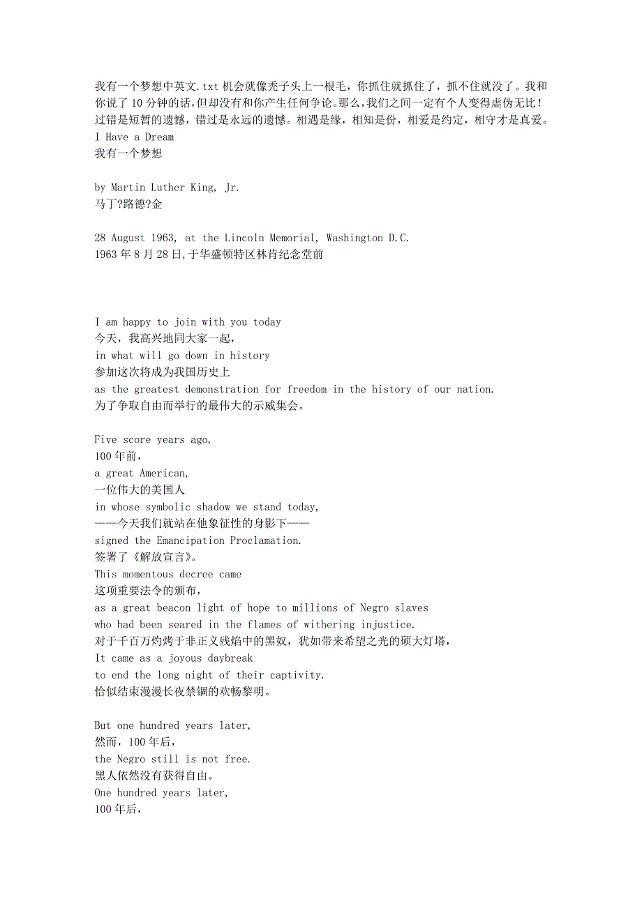 我有一个梦想中英文.doc_第1页