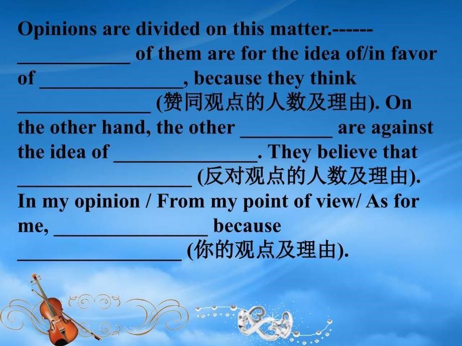 广东省连州市高三英语分类复习观点对比类课件_第5页