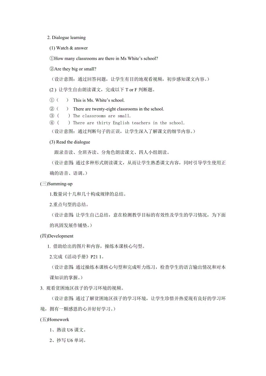 教科版小学英语教材 四年级上册.doc_第3页