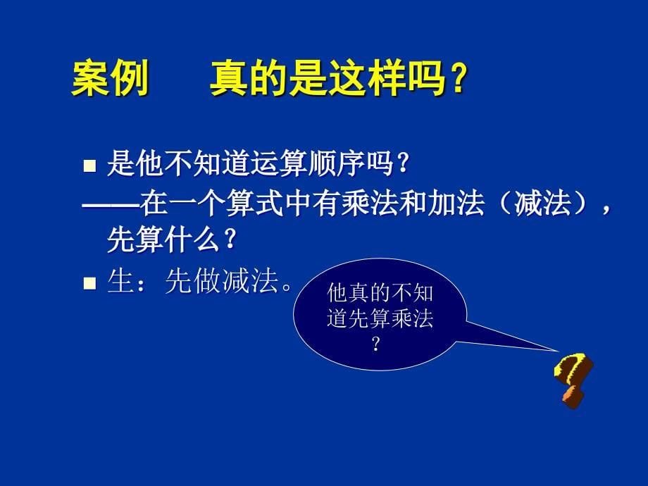 学生研究教师基本功_第5页