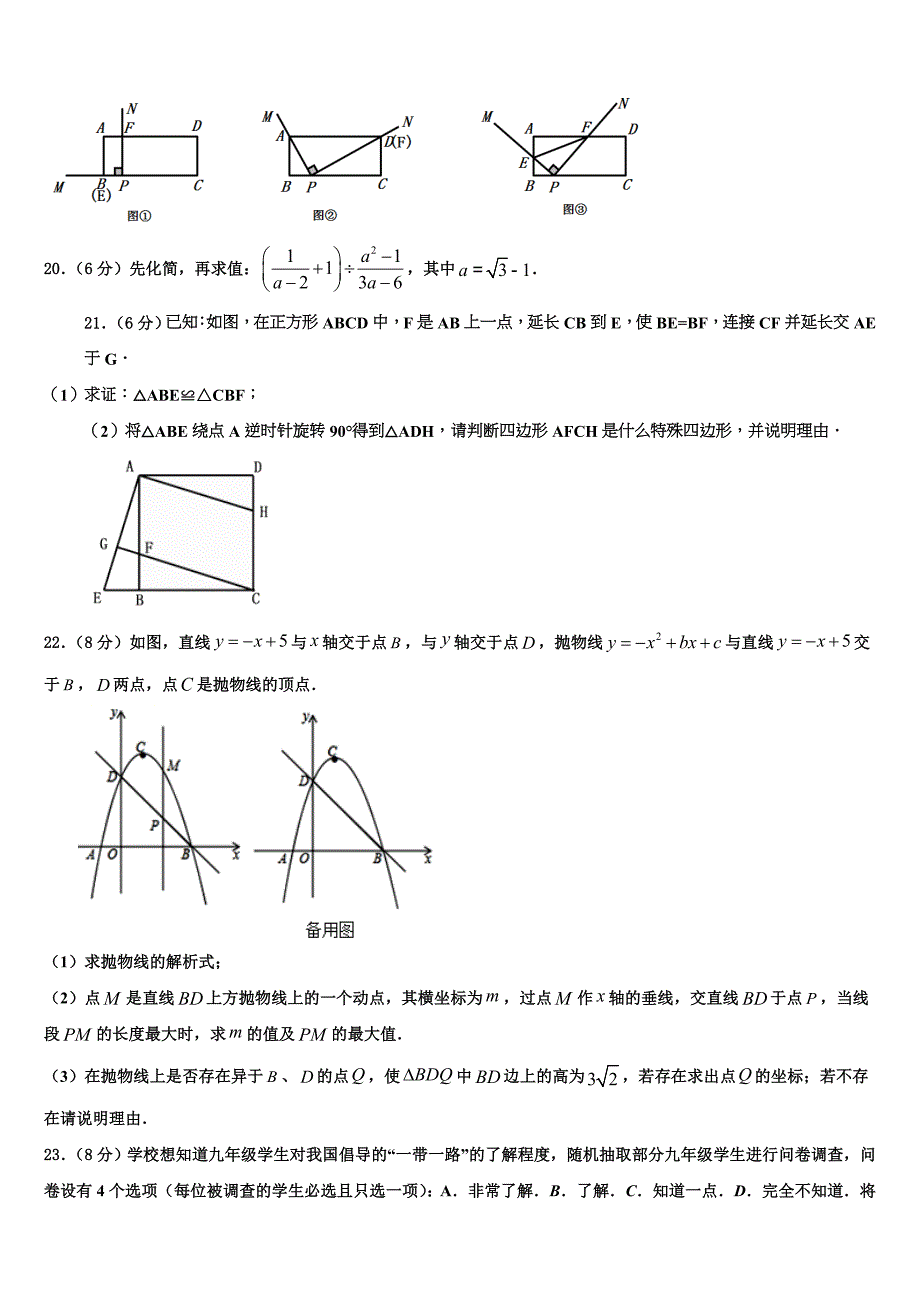 山东省临沂市沂水县2023学年数学九上期末监测模拟试题含解析.doc_第4页