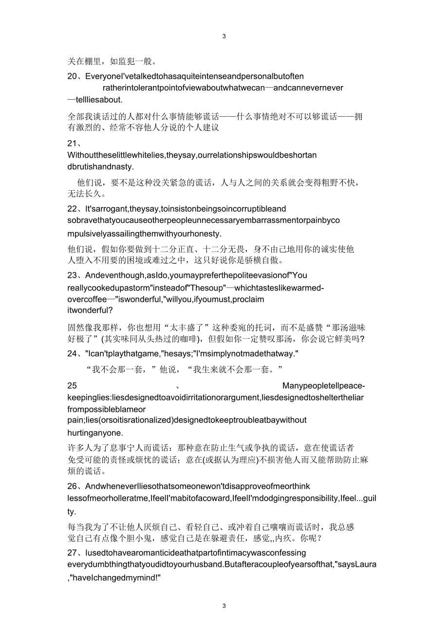 大学英语重点句子翻译.doc_第5页