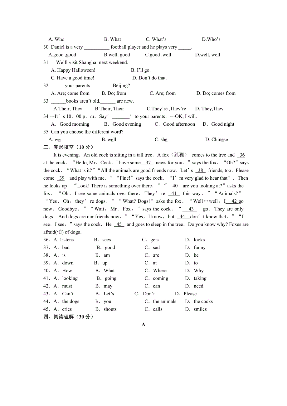 7AUnit2单元测试卷.doc_第3页